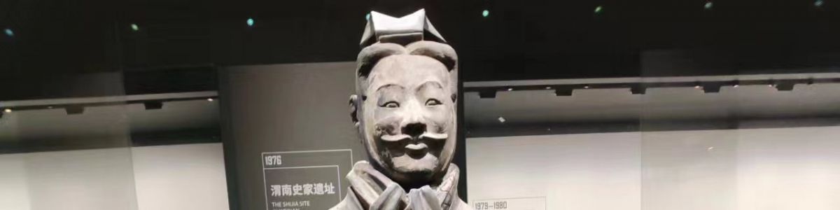 兵马俑削刀带