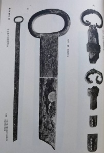 一批环首刀相关